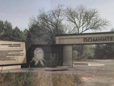 Сожженная деревня Ола вобрала 12 Хатыней - vpk-news.ru - Светлогорск