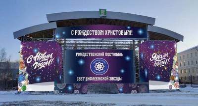 Михаил Афанасьев - Приглашаем жителей и гостей Зеленодольска на рождественский фестиваль - zpravda.ru - Зеленодольск