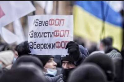 Сергей Доротич - ФОПы выступили против нового локдауна и "причудливой" власти - from-ua.com - Киев