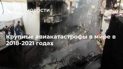 Крупные авиакатастрофы в мире в 2018-2021 годах - ria.ru - Харьковская обл. - Индонезия - Джакарта - Чугуев