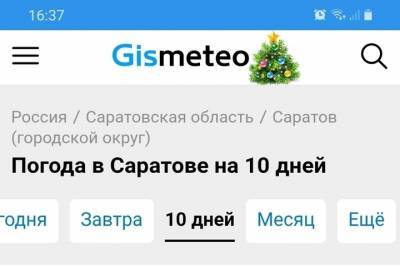 Роман Бусаргин - В саратовских школах могут отменить занятия из-за морозов - saratov.mk.ru