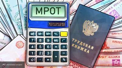 Александр Сафонов - Михаил Мишустин - Экономист рассказал, кто из россиян будет получать зарплату ниже МРОТ - nation-news.ru