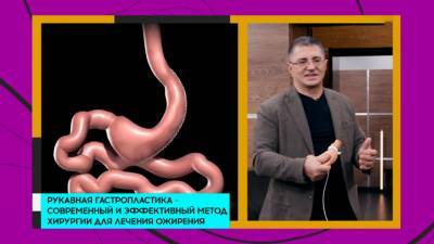 Александр Мясников - Александр Мясников объяснил, кому показано ушивание желудка - vesti.ru - Владивосток
