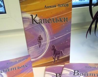 Алексей Попов - Вышла в свет книга-билингва, приуроченная к 100-летию Республики Коми - komiinform.ru - респ. Коми