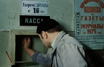 Какие профессии в СССР были самыми высокооплачиваемыми? - pravda-tv.ru
