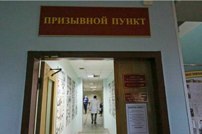 С какими болезнями не возьмут в армию - pnp.ru - Россия