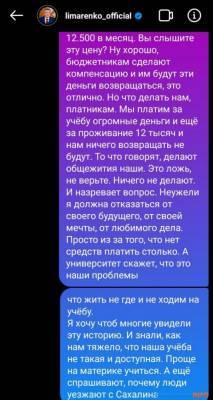 Студенты-платники СахГУ не знают, где им жить - sakhalin.info