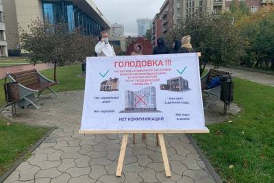 Андрей Травников - Жители города Обь вышли на голодовку ради отмены аукциона на строительство многоэтажек - tayga.info - Новосибирская обл. - Обь