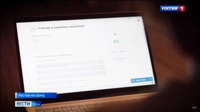 15 октября стартует первая цифровая перепись населения - dontr.ru