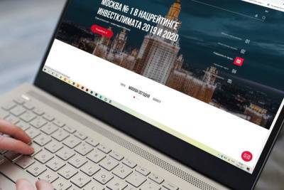 Владимир Ефимов - Предприниматели воспользовались сервисами столичного инвестиционного портала 100 тысяч раз - vm.ru - Москва