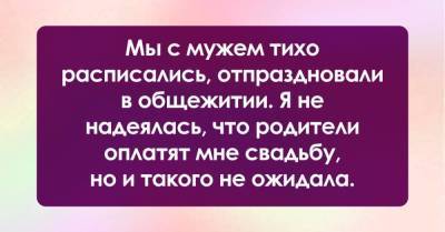 Родители не захотели оплачивать мне свадьбу, потому мы отпраздновали ее в общежитии - skuke.net