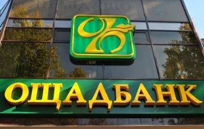 Ощадбанк начинает закрывать счета клиентов - korrespondent.net - Украина