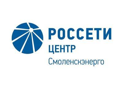 Смоленскэнерго информирует о проведении плановых ремонтных работ в октябре 2021 года - rabochy-put.ru