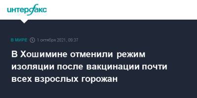 В Хошимине отменили режим изоляции после вакцинации почти всех взрослых горожан - interfax.ru - Москва - Вьетнам - Хошимин