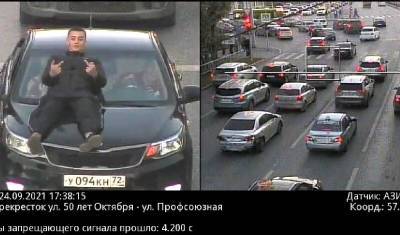 По оживлённой дороге проехался автомобиль с тюменцем на капоте - nashgorod.ru