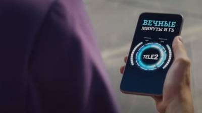 Tele2 предлагает услугу для занятых клиентов - gazeta.a42.ru