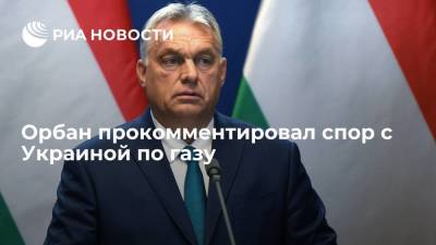 Виктор Орбан - Премьер Венгрии Орбан заявил об ответственности только перед своими избирателями - smartmoney.one - Австрия - Россия - Украина - Киев - Венгрия - Сербия