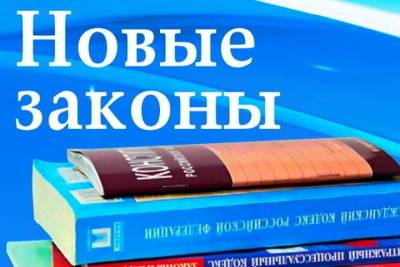 Какие законы вступят в силу в октябре - murmansk.mk.ru - Россия