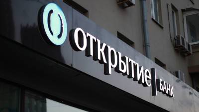 Банк «Открытие» повышает ставки по рублевым срочным вкладам - afanasy.biz - Тверь