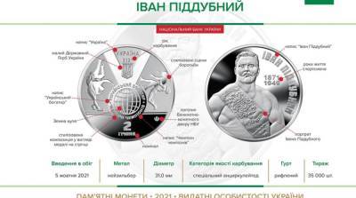 Нацбанк в октябре вводит в обращение новую монету - ru.slovoidilo.ua - Украина