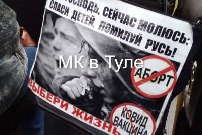 Спаси детей, помилуй Русь: антипрививочница в Туле вышла на улицу со странной сумкой - tula.mk.ru - Тула - Русь