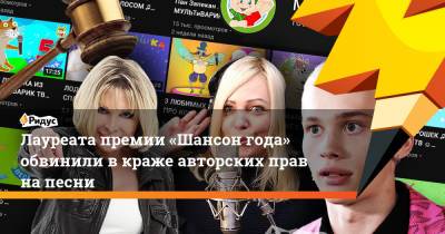 Дани Милохин - Лауреата премии «Шансон года» обвинили в краже авторских прав на песни - ridus.ru