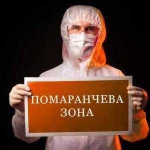 Запорожская область приближается к «оранжевой» зоне - reporter-ua.com - Украина - Запорожская обл. - населенный пункт Запорожский