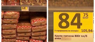 Стоимость гречки взлетела до 97 грн/кг, и это не предел - w-n.com.ua - Украина