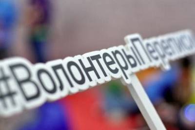 25 костромичей записались в волонтеры Всероссийской переписи населения - kostroma.mk.ru - Кострома