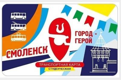 В Смоленске цены на проезд в маршрутках заморожены, но с ноября обязательны транспортные карты - mk-smolensk.ru - Россия - Смоленск