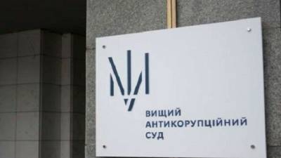 Дмитрий Сенниченко - ВАКС взыскал с обвиняемого в предложении взятки главе ФГИ 4,2 млн гривен - hubs.ua - Украина