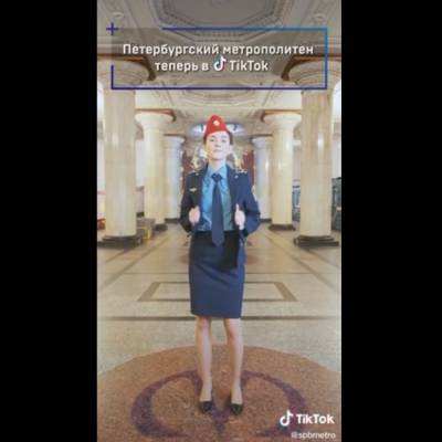 В социальной сети TikTok появился аккаунт петербургского метрополитена - abnews.ru