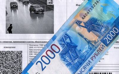 Не заплатили штраф? Заплатите потом... но намного больше - zr.ru