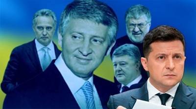 Зеленский и олигархи: кто кого съест - geo-politica.info