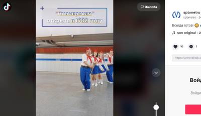 Петербургский метрополитен нанял актёров для своего канала в TikTok - neva.today - Санкт-Петербург