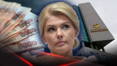 Марина Ракова - Хищение денег вице-президентом Сбербанка Мариной Раковой шокировало общественность, последние новости об этом деле на сейчас - yur-gazeta.ru