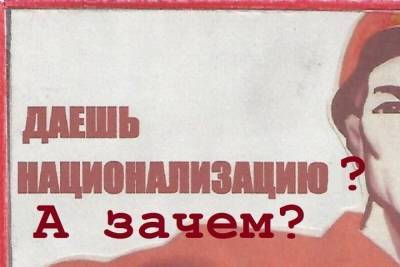 В Костромской области «диванные эксперты» предложили бюджету под видом национализации погасить долги частного бизнеса - kostroma.mk.ru - Костромская обл. - Кострома