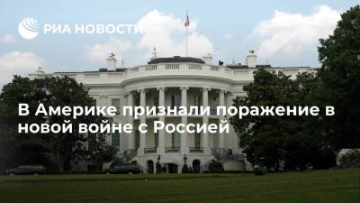 Сергей Лавров - The Hill: Россия опережает США в освоении арктических территорий - ria.ru - Москва - Россия - США - Арктика