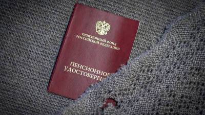 В ПФР рассказали об имеющей право на повышенную пенсию категории пенсионеров - mir24.tv - Россия