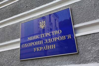 МОЗ отреагировал на подделку в больницах сертификатов о вакцинации - lenta.ua - Украина