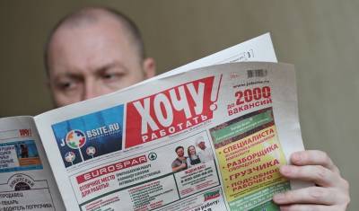 Безработица впервые упала до уровня 2019 года - newizv.ru - Россия