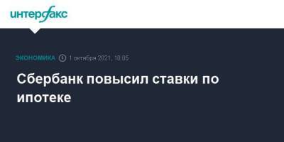 Кирилл Царев - Сбербанк повысил ставки по ипотеке - smartmoney.one - Москва