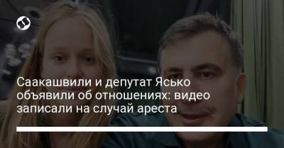 Михаил Саакашвили - Елизавета Ясько - Саакашвили и депутат Ясько объявили об отношениях: видео записали на случай ареста - liga.net - Украина - Грузия