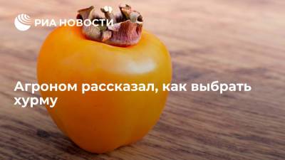 Агроном рассказал, как выбрать невяжущую хурму - ria.ru - Россия - Узбекистан - Ташкент