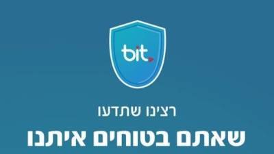 После кражи через bit: "Апоалим" меняет правила пользования приложением - vesty.co.il - Израиль
