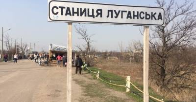 Оккупанты усложняют пересечение линии разграничения на Донбассе - dsnews.ua - Украина - ЛНР - Донецкая обл.