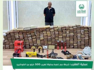 Операция "Скорпион": полиция Дубая изъяла рекордные 500 килограммов кокаина стоимостью 136 млн долларов - unn.com.ua - США - Украина - Киев - Эмираты