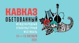 Дербент стал площадкой для фестиваля "Кавказ обетованный" - kavkaz-uzel.eu - респ. Дагестан - Буйнакск