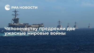 19Fortyfive: человечество столкнется с двумя ужасными мировыми войнами - ria.ru - Москва - Китай - США - Япония - Тайвань