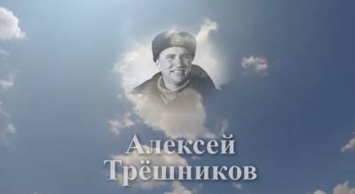 Помним имя твое… Как Трёшников полюсы покорял - ulpravda.ru